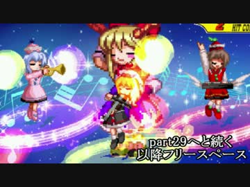 MUGEN凶悪 神以上論外以下 矛vs盾チームリスペクト大会 第2回 part28