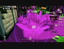 スプラトゥーンS+99ガチマッチ　ハイドラントカスタム　part18