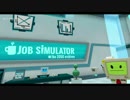 VRゲーム「Job Simulator」でVR実況のテスト