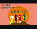 日めくり動画家族編＃９