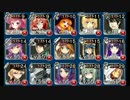 【千年戦争アイギス】魔界武術大会：決勝戦 銀以下 ☆3 全撃破