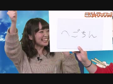 【大橋彩香】 政宗くんのリベンジ トーク