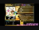 【DTXMania】魔法をかけて！