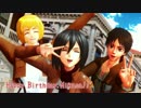 【進撃のMMD】2月10日に『夜もすがら君想ふ』【ミカサ誕生祝】