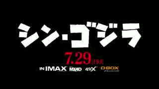 【疑似m@s】LunaticGODZILLAshow