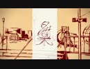 『夕染』@歌ってみた【エド幕府】