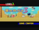 子供の頃クリアできなかったゲームを実況してみた。 part13