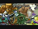 【ゆっくりTRPG】 タケスペ 【ドラクエ卓でサタスペ】 発情警報-1