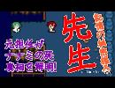 【実況】マッドサイエンティストが急に勝負、俺焦る！3日目【感動ADV】