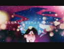 【葉実(UTAU)三周年】深海のリトルクライ【UTAUカバー】