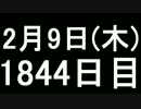 【１日１実績】アサクリ:統一　その2【Xbox360／XboxOne】