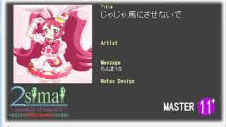 simai　じゃじゃ馬にさせないで　MASTER