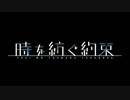 【動画版】お気に入り霜月はるかさんのメドレー最終その３（shortVer.）