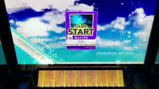 【CHUNITHM】 Evans(MAS) AJ 手元