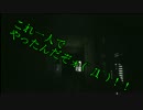 【実況】仲良死4人が挑むバイオハザード7体験版【Part1】