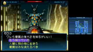 金色バケツでふしぎ旅　真・女神転生SJ実況プレイPart52
