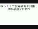 GT5 op的なもの