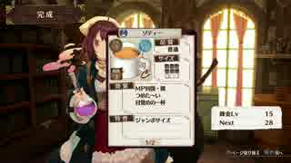 【ソフィーのアトリエ】至って真面目に実況プレイ #12【徳用折紙】