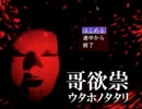【ｳﾀﾎﾉﾀﾀﾘ実況】怪奇事件を解き明かせ　Part１