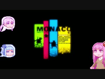 【Monaco】大泥棒茜ちゃんFinalDay