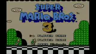 【マリオ３】突っ込みがうまくなりたかった。part1