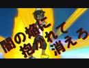 【ポケモンSM】アグノム厨-2-【闇の焔に抱かれて消えろ】