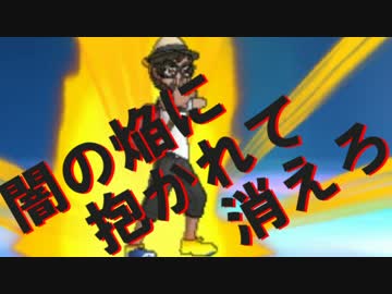 【ポケモンSM】アグノム厨-2-【闇の焔に抱かれて消えろ】