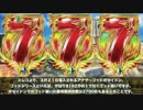 アナザーゴッドポセイドン GOD揃い獲得期待枚数は2700枚