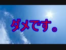 ホモと学ぶ自称YouTuber 動画祭2015編