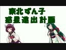 【Rimworld】東北ずん子惑星進出計画；4頁目【VOICEROID実況】