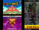 【RTA】 マリオ＆ルイージRPG3!!!　5時間26分06秒 【Part1】