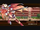 [御城プロ:RE]狙われし赤の要塞-急-難 ☆4以下[復刻版]