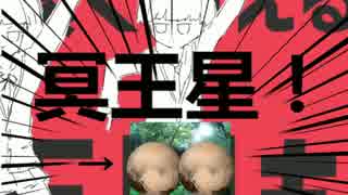 爽やか系イケメンが「太陽系デスコ」を歌ってみた→電池切れ