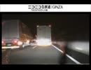 高速道路で危険な車線変更に発狂！！