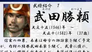 明智光秀奮闘記　【蒼天録　実況】　第捌(八)回