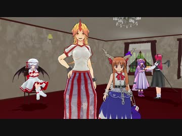 【東方MMD】紅魔館で豆撒き