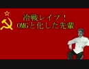 冷戦レイプ!OMGと化した先輩