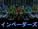 【実況】2003年地球防衛「スペースレイダース」 Part4