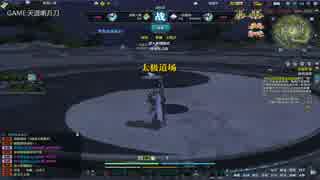天涯明月刀真武の切磋日常