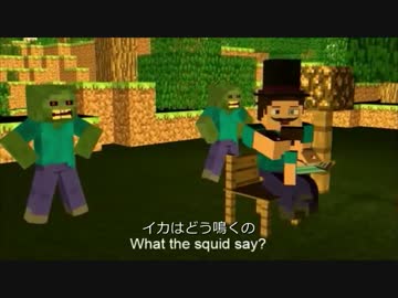 マイクラソング♪The Squid♪日本語和訳