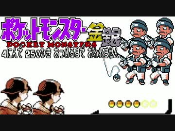 ポケモン全250匹集めるまで終われない旅 Part14【金銀】