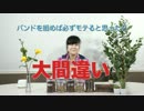 I's Cafe 　第3回　〜吾輩は雀である。～