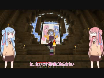 【MineCraft】琴葉姉妹とカメさんが目指す空中暮らしpart10【無線・画像編】