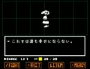 【優しい世界目指して】Undertale実況してみました 【その１２】