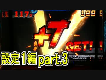 【モンキーターン】8000G完走目指して　part3【設定1】