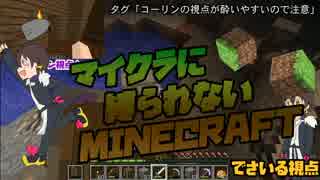 【Part17】マイクラに縛られないMinecraft【オセロ】