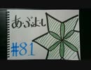 【ラジオ】「いろはすサイダー」の話。 #81