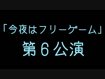 プレイするゲームをサイコロで決める。６