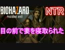 喚き散らしながらバイオハザード７を実況プレイ　part9