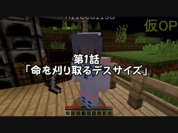 【VOICEROID実況】大乱闘！ボイロシスターズ＃１【Minecraft】